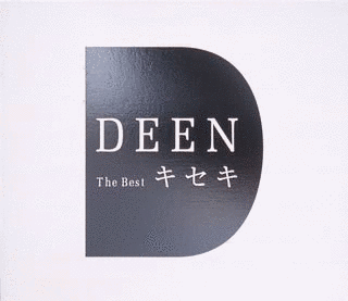 DEEN THE BEST キセキの画像