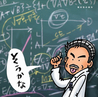 そうかなの画像