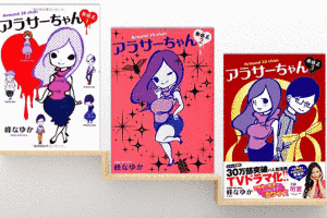 残念なお知らせ 〜世の独身女性に捧ぐ〜の画像