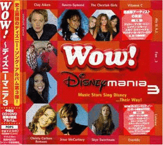WOW!〜ディズニーマニア3の画像