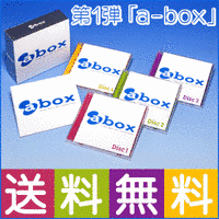 A-BOX 〜AVEX BEST HIT COLLECTION〜の画像