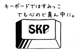 SAKIPPOの画像