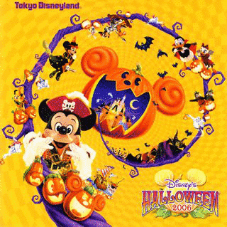 東京ディズニーランド ディズニー・ハロウィーン2006の画像
