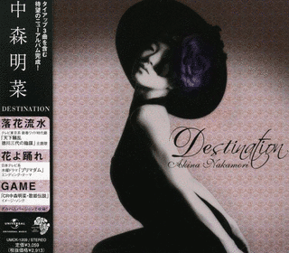 DESTINATIONの画像