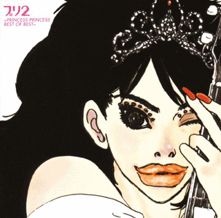 プリ2 〜PRINCESS PRINCESS BEST OF BEST〜の画像