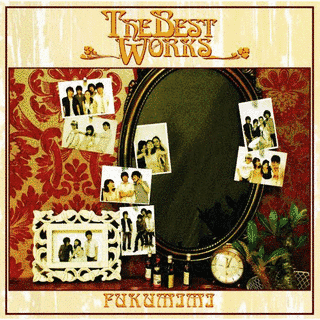 福耳 THE BEST WORKSの画像