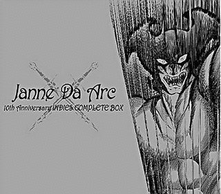 JANNE DA ARC 10TH ANNIVERSARY INDIES COMPLETE BOXの画像