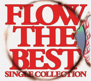 FLOW THE BESTの画像
