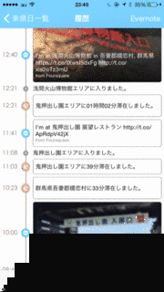 心の来た道の画像