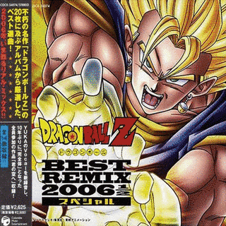ドラゴンボールZ BEST REMIX2006 1/2 スペシャルの画像