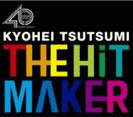 THE HIT MAKER -筒美京平の世界-の画像