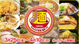 こってり祭り2006の画像