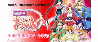 落語天女おゆい オリジナルサウンドトラックの画像