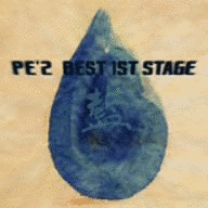 PE'Z BEST 1ST STAGE「藍」の画像