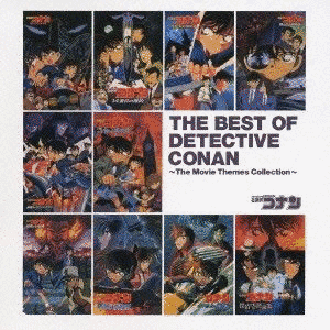 THE BEST OF DETECTIVE CONAN 〜THE MOVIE THEMES COLLECTION〜の画像