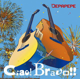 CIAO! BRAVO!!の画像