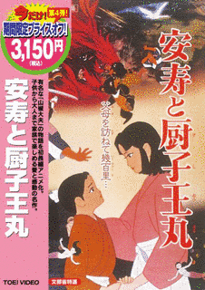 1961年のアニメ映画の画像