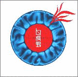 白虎野の画像