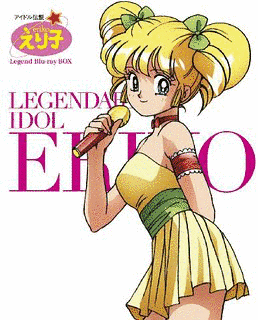 アイドル天使ようこそようこの画像