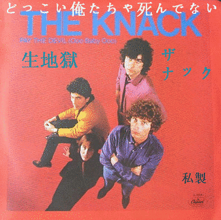 ペイ・ザ・デヴィルの画像