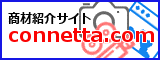 CONNETTAの画像