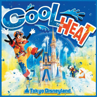 東京ディズニーランド クール・ザ・ヒート!! 2007の画像