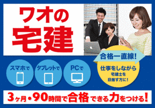 WAO!!の画像