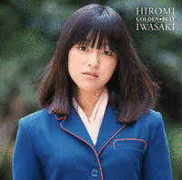 GOLDEN☆BEST 岩崎宏美の画像