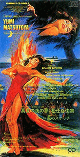 真夏の夜の夢の画像