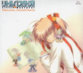 リトルバスターズ! ORIGINAL SOUNDTRACKの画像