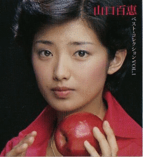 山口百恵ベスト・コレクション VOL.1の画像