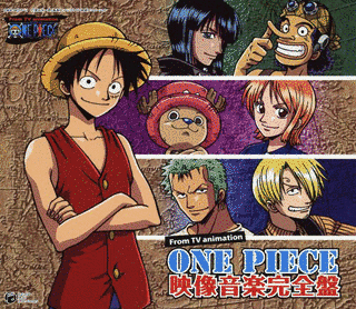 ONE PIECE 映像音楽完全盤の画像