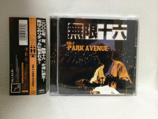 無限十六 VOL.2 -PARK AVENUE-の画像