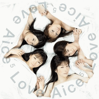 LOVE AICE5の画像