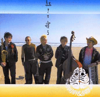 起きて寝る -FUNNY DAY & HARD NIGHT-の画像