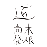 道の画像