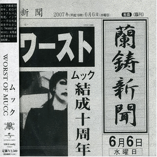 WORST OF MUCCの画像