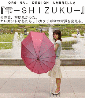 雫 -SHIZUKU-の画像