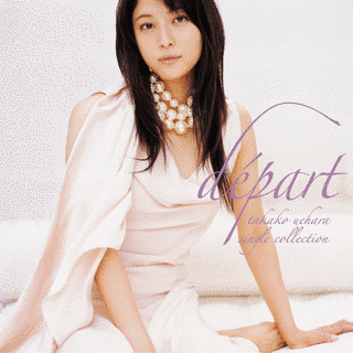 DEPART〜TAKAKO UEHARA SINGLE COLLECTION〜の画像