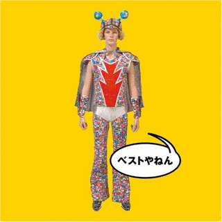 ベストやねんの画像
