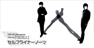 DOUBLEの画像