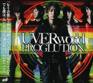 PROGLUTIONの画像