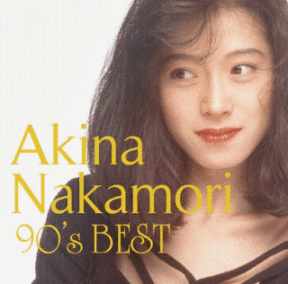 歌姫伝説 〜90'S BEST〜の画像