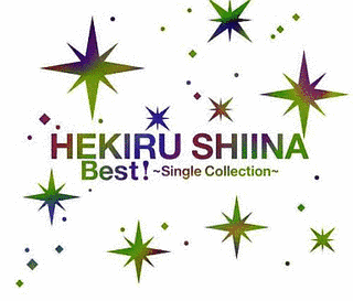 BEST! 〜SINGLE COLLECTION〜の画像