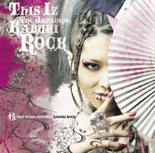雅-THIS IZ THE JAPANESE KABUKI ROCK-の画像