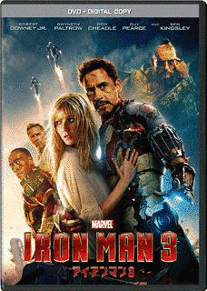 アイアンマン ザ・アドベンチャーズの画像