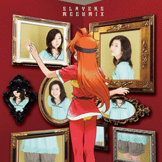 スレイヤーズMEGUMIXの画像