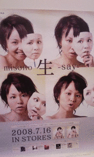 生-SAY-の画像
