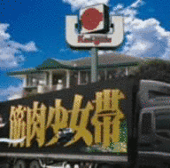 大公式2の画像