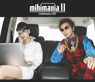 MIHIMANIA II〜コレクション アルバム〜の画像